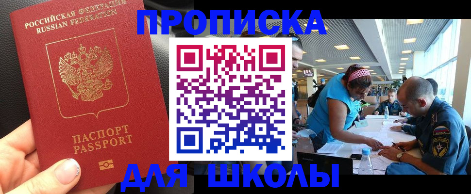 временная прописка в Коркино