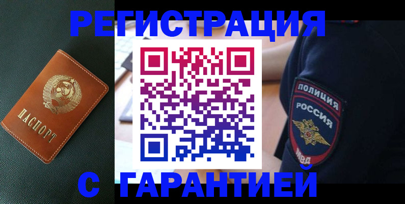 временная регистрация для всех в Коркино