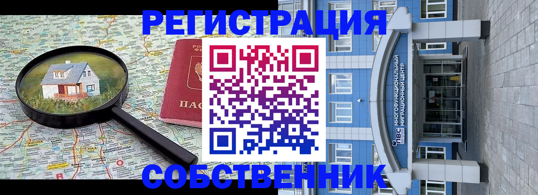 прописка в Коркино