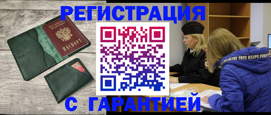 прописка паспорт в Коркино